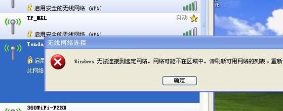 电脑系统错误（排查和解决电脑网络连接问题的方法）