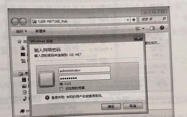 局域网共享文件夹权限设置（实现安全可控的文件共享管理）