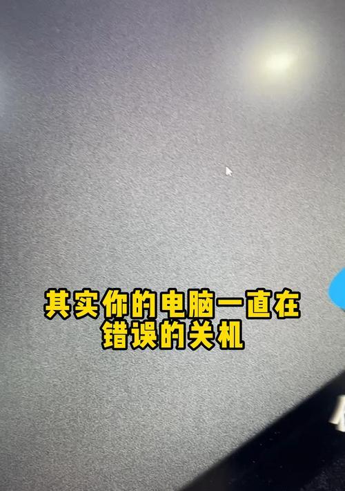 电脑突然有错误提示音，应该如何处理？（解析电脑错误提示音的含义，教你轻松排除问题）