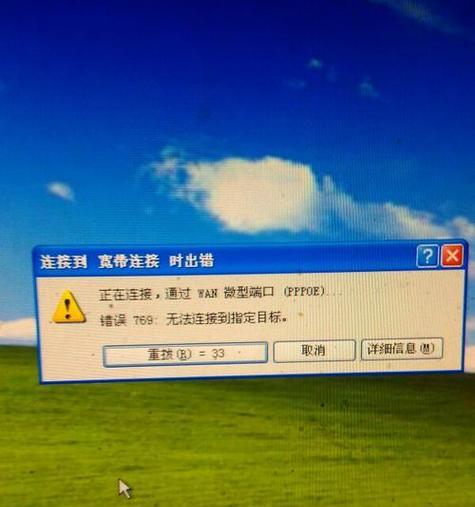 电脑无法上网的错误685解决方法（解决电脑连接问题的关键步骤和技巧）