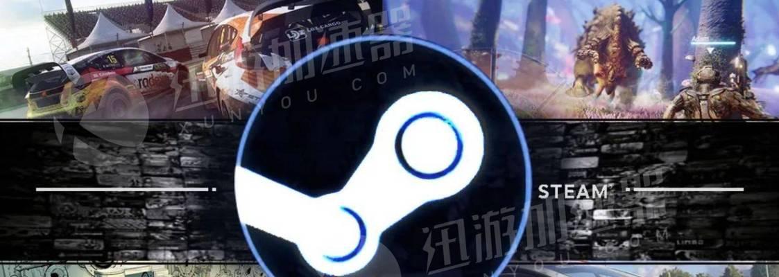 电脑Steam发生118错误的解决方法（解决Steam118错误的有效技巧与指南）
