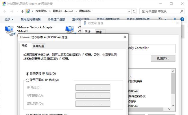 解决电脑连接网络显示DNS错误的方法（快速修复网络连接中的DNS错误问题）
