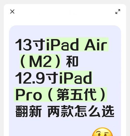 使用iPad将内容投屏至电视的完整教程（轻松实现iPad投屏到电视的步骤和技巧）