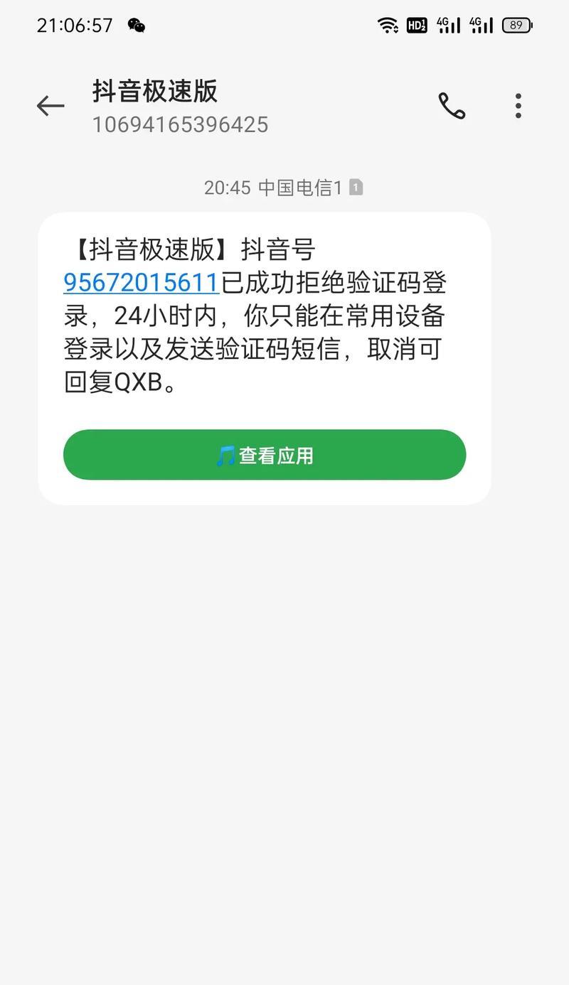 电脑微信登录错误（遇见问题不再困扰，关键是如何应对）