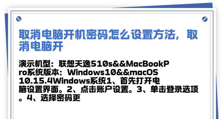 解决电脑密码错误无法开机的问题（简单方法教你快速解决电脑密码错误的困扰）