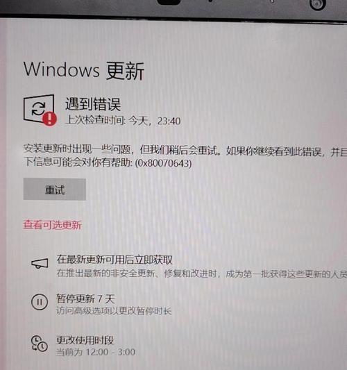 电脑系统重装常见错误及解决方法