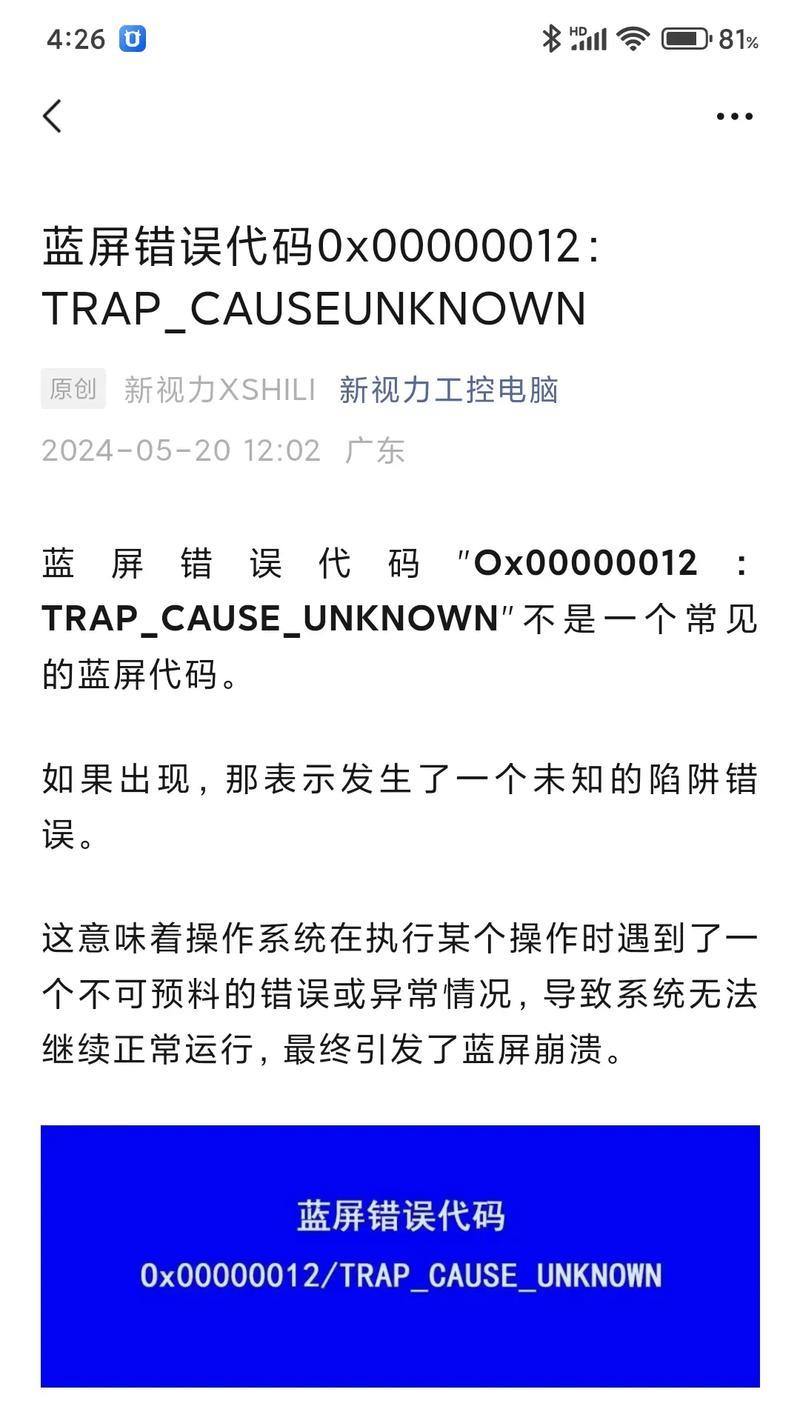 电脑网络错误代码4018解析（了解4018错误代码的常见原因和解决方法）