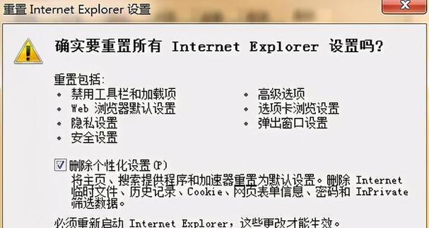 电脑隐私设置错误（探索电脑隐私设置错误带来的风险与解决方案）
