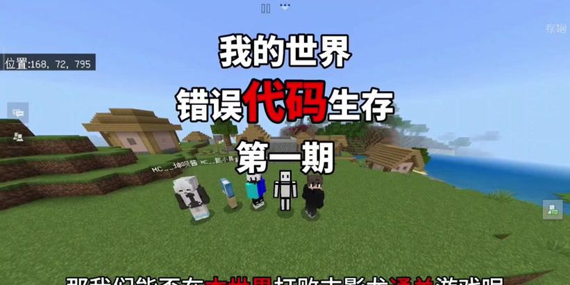电脑游戏的脚本错误问题及解决方法（探究电脑游戏中出现脚本错误的原因和有效解决方案）