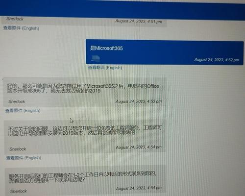 如何解决电脑出现Office参数错误的问题？（快速修复电脑中的Office参数错误，恢复工作效率）