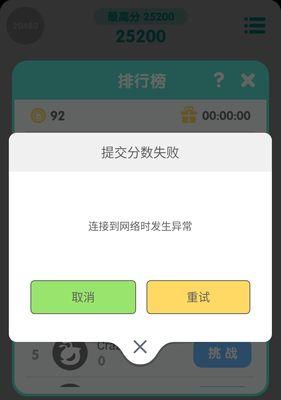 解决Taptap电脑网络错误的方法（轻松应对Taptap网络连接问题，畅享游戏乐趣）