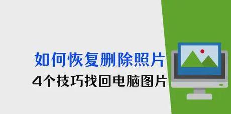 解决电脑错误恢复启动的有效方法（如何彻底删除电脑错误恢复启动程序）