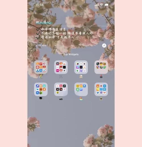 个性手机桌面软件（发现属于自己的手机个性化主题）