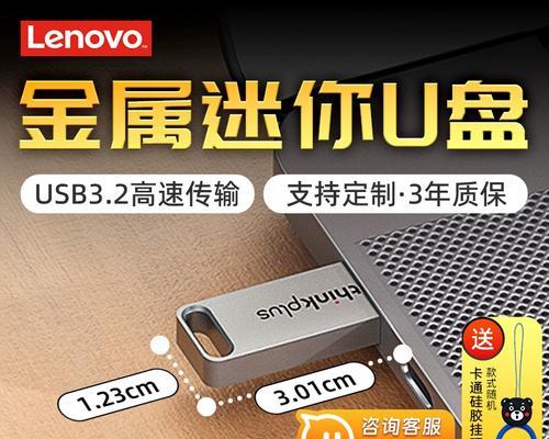 以联想U盘制作系统教程（简单易懂的步骤让您快速安装系统）