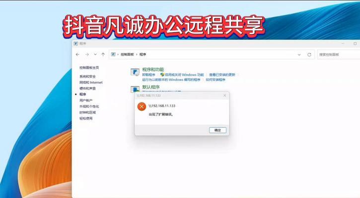 电脑弹出字母接入口错误的解决办法（常见问题及应对措施，避免数据丢失）