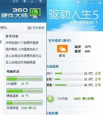 电脑提速大师修复错误，让电脑运行更顺畅（解决电脑运行缓慢、出现错误的问题，提高工作效率）