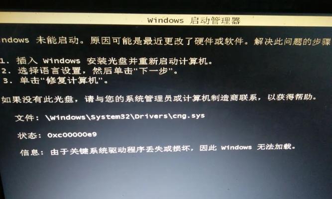 电脑无法启动（解决电脑错误恢复问题的实用方法）
