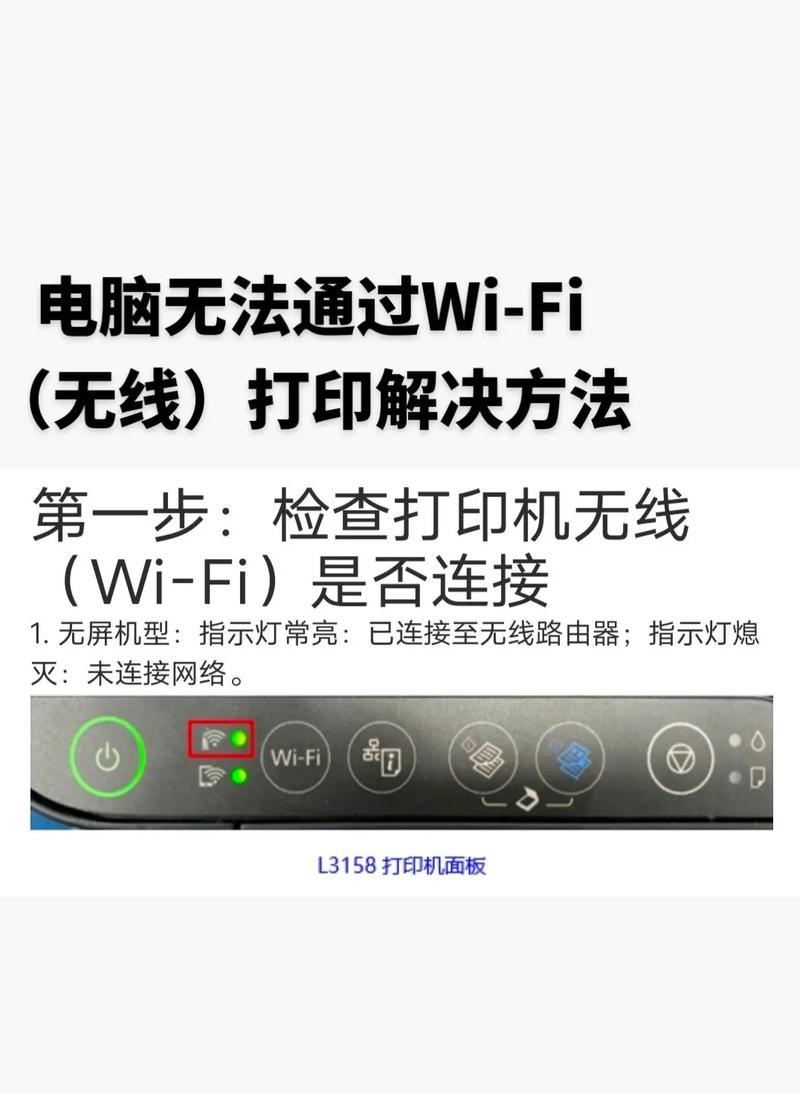 电脑打印显示端口错误的解决方法（如何修复电脑打印显示端口错误，恢复正常使用？）