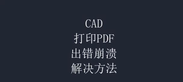 电脑硬盘磁盘读取错误的解决方法（探索电脑硬盘磁盘读取错误的原因及解决方案）