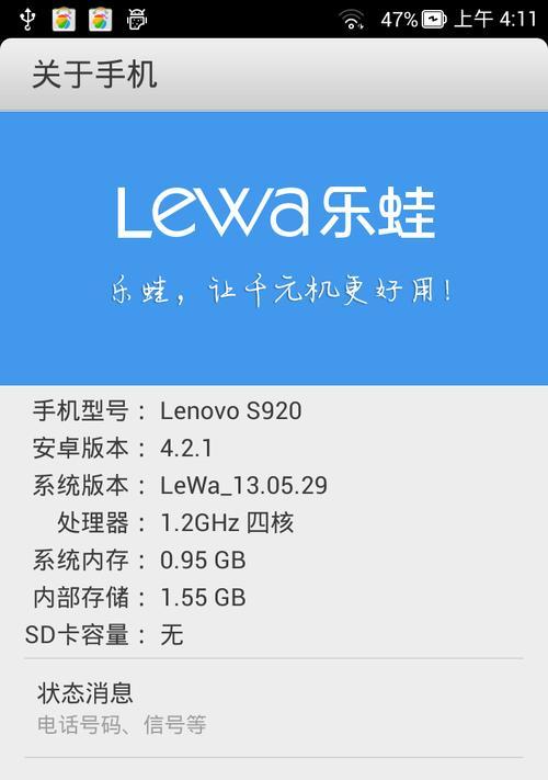 如何为联想手机安装系统（联想手机系统安装教程及注意事项）