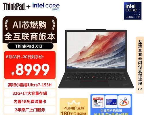 联想笔记本性价比排名揭晓！（挑选最佳性价比笔记本，从这里开始！）