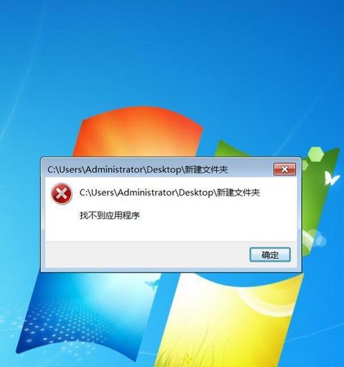 电脑文件显示网络错误的原因与解决方法（解析电脑文件显示网络错误的可能原因及解决方案）