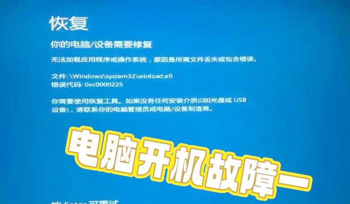 解决电脑开机显示错误码1008的方法（探索错误码1008的含义与解决方案）