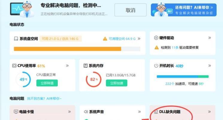 解决XP电脑DNSIP地址错误的方法（有效应对XP电脑DNSIP地址错误问题的技巧）
