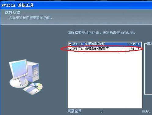 联想显卡驱动升级（简单步骤教你如何更新联想显卡驱动）