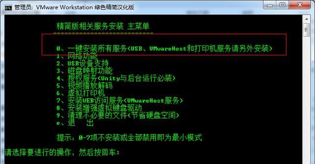 Win7装机版安装教程（适用于Win7装机版的安装教程，带你轻松安装操作系统）