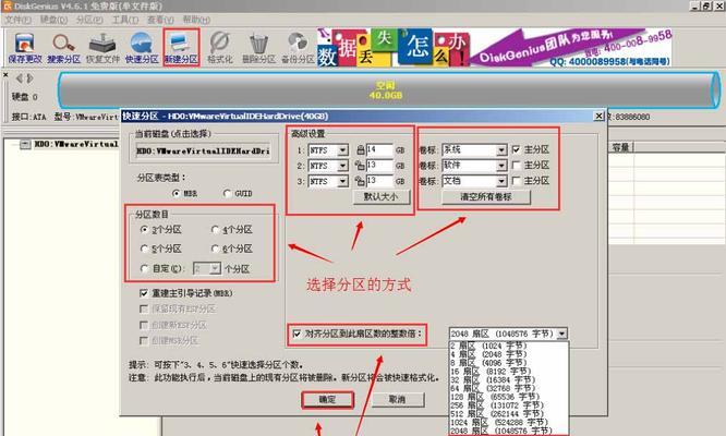 U盘分区教程（掌握U盘分区技巧，灵活管理存储空间）
