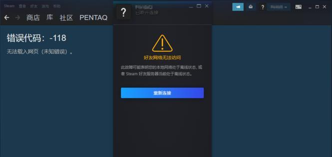 电脑Steam交易报价错误代码解析（详解电脑Steam交易中常见的报价错误代码及解决方法）