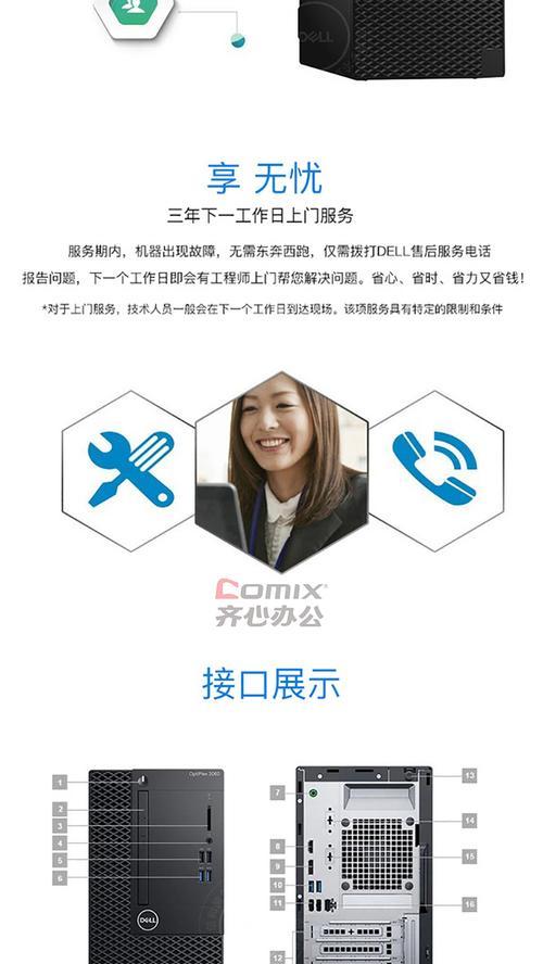 使用Dell光驱安装Win7系统的简易教程（详细步骤带你轻松安装Win7系统）