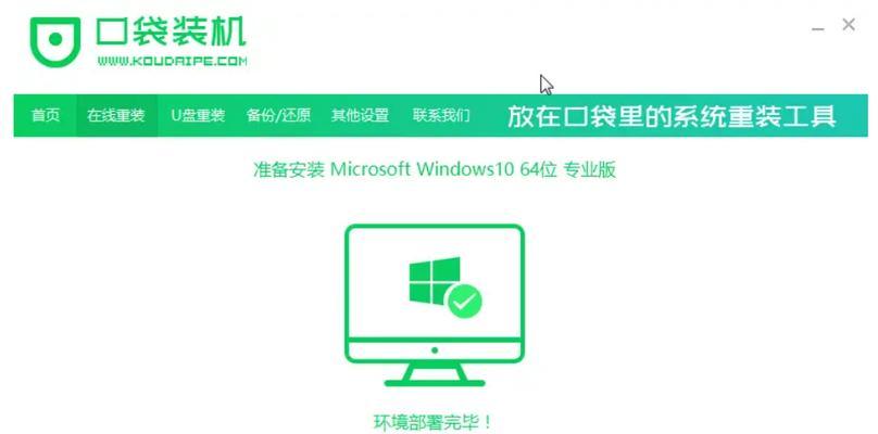 大白菜win10U盘安装教程（详细教你如何使用U盘安装win10系统，让电脑焕然一新）