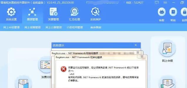 解决电脑Explorer显示程序错误的方法（探索常见的电脑Explorer程序错误以及解决办法）