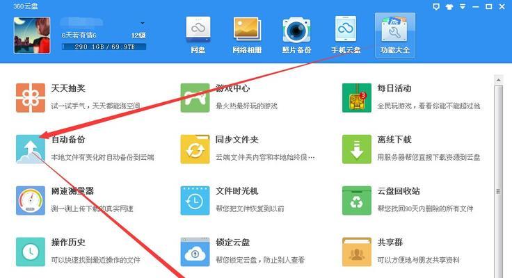 解决电脑文件同步错误的方法（有效解决同步错误，保证文件同步顺畅进行）