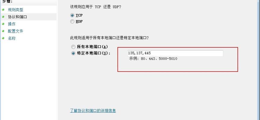 电脑配置端口错误导致死机的解决办法（遇到电脑配置端口错误时，如何避免死机情况发生）