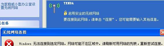 电脑无线局域地址错误解决方法（解决电脑无法连接到局域网的常见问题）