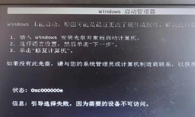电脑错误导致重启，如何解决？（遇到电脑错误时，关键是冷静应对）