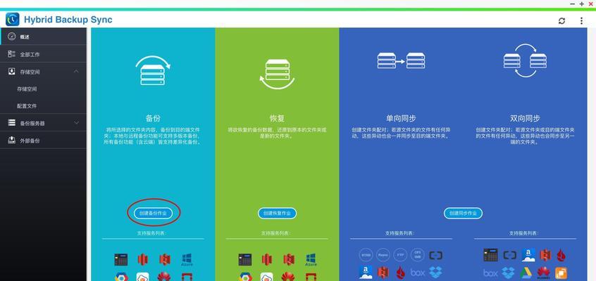 使用u大师pe还原备份系统教程（简单易懂的系统还原指南，快速解决系统问题）