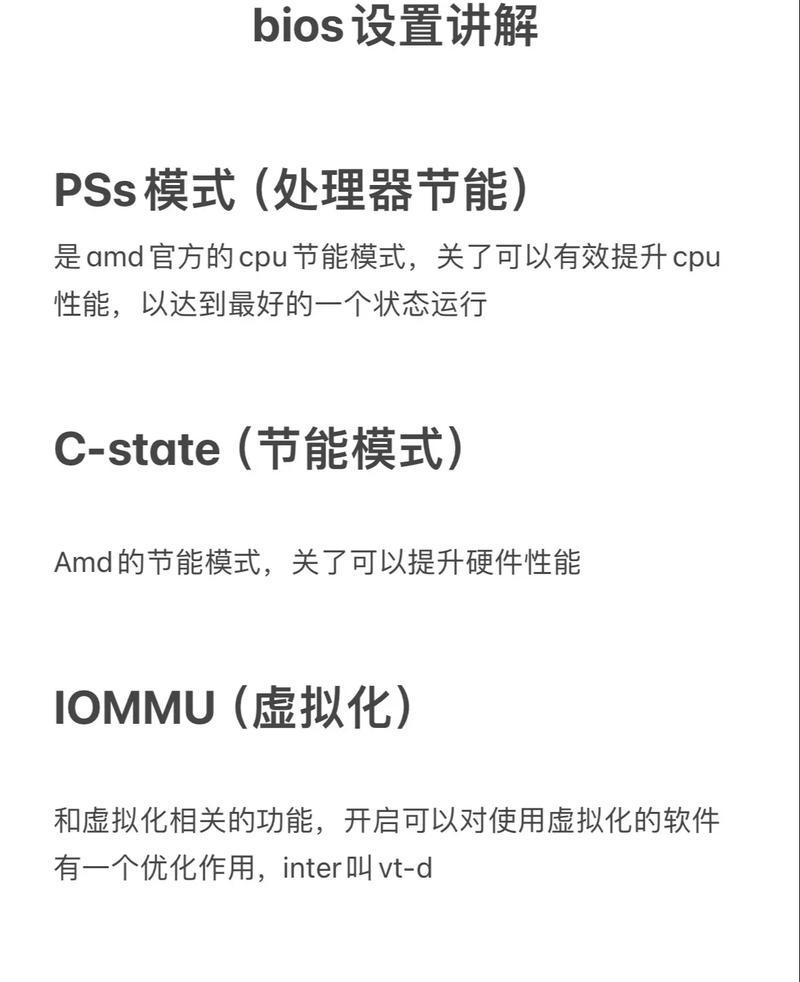 梅捷主板如何更新BIOS？（一步步教你成功刷新梅捷主板的BIOS固件）