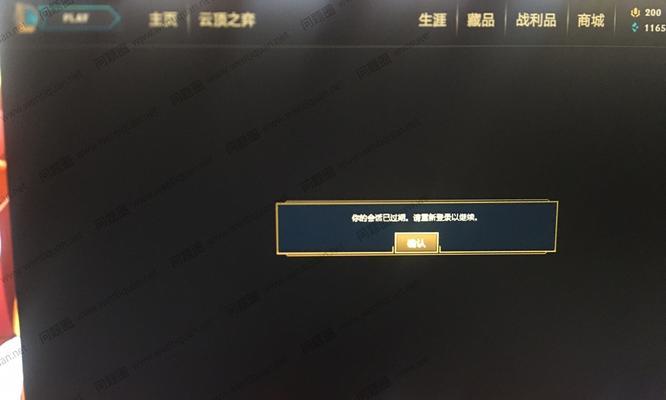 解决TGP密码错误问题的方法（保护您的账户安全，重新设置密码！）