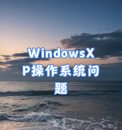 WindowsXP重装教程（一键重装，让XP系统焕发新生）