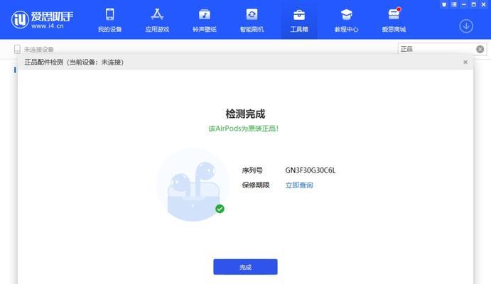 解决以爱思电脑安装服务内部错误的方法（如何应对以爱思电脑安装服务内部错误，避免不必要的麻烦）