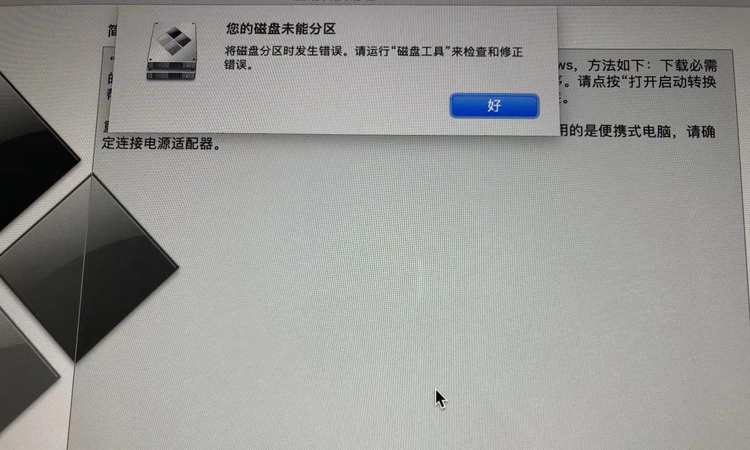 解决台式电脑内存错误的有效方法（提升内存性能，消除错误提示）