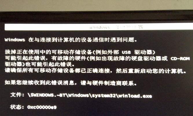 探究电脑密码多次错误的原因及解决方法