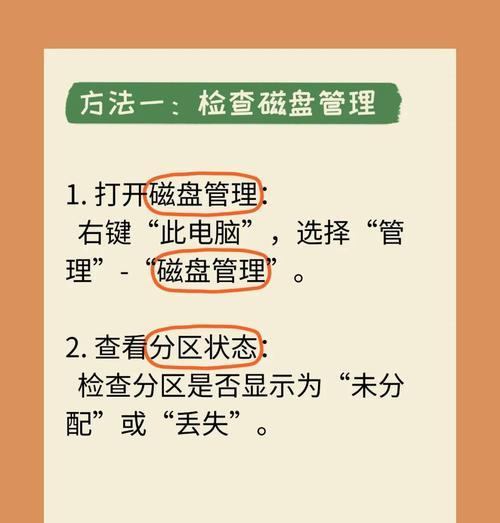 移动硬盘数据文件恢复教程（以简便方式帮助您恢复丢失的数据文件）