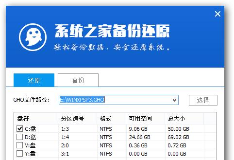 无需U盘，轻松安装系统（教你如何在宏基笔记本上安装系统，无需使用U盘，省时又省心）