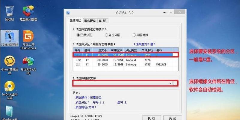 以晨枫装win7系统教程（详细步骤教你如何使用晨枫进行win7系统安装）