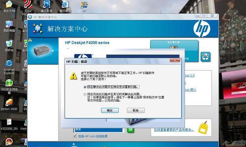 电脑扫描报告显示错误的原因分析与解决方法（排查扫描报告错误，提高电脑安全性和性能）